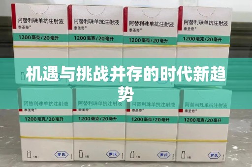 商丘机遇与挑战并存的时代新趋势