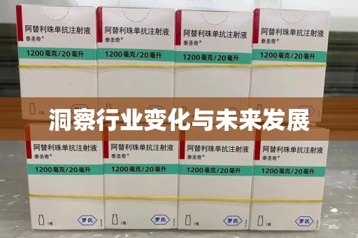 商丘洞察行业变化与未来发展