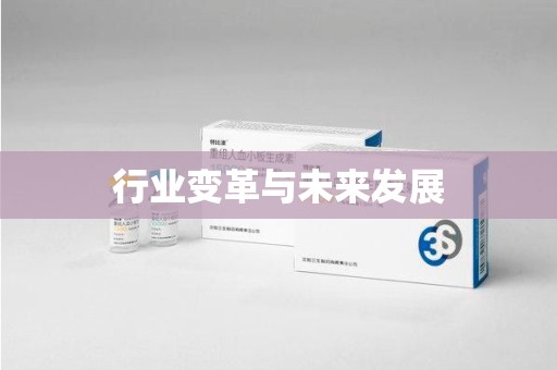 商丘行业变革与未来发展
