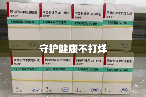 商丘守护健康不打烊