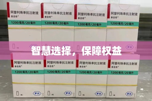 商丘智慧选择，保障权益